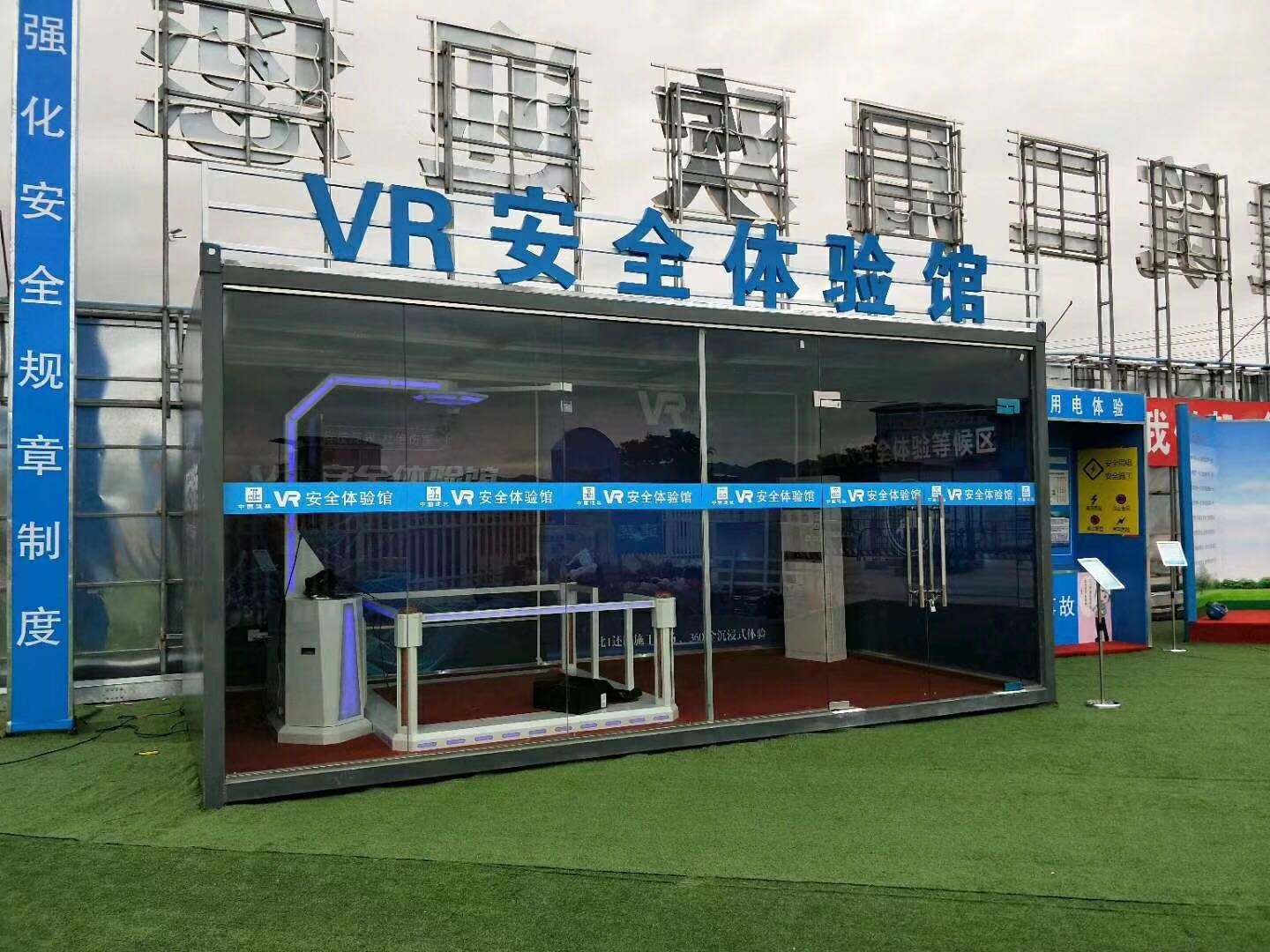 安庆迎江区VR安全体验馆